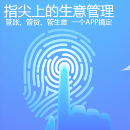 管家婆物联宝 管家婆物联宝